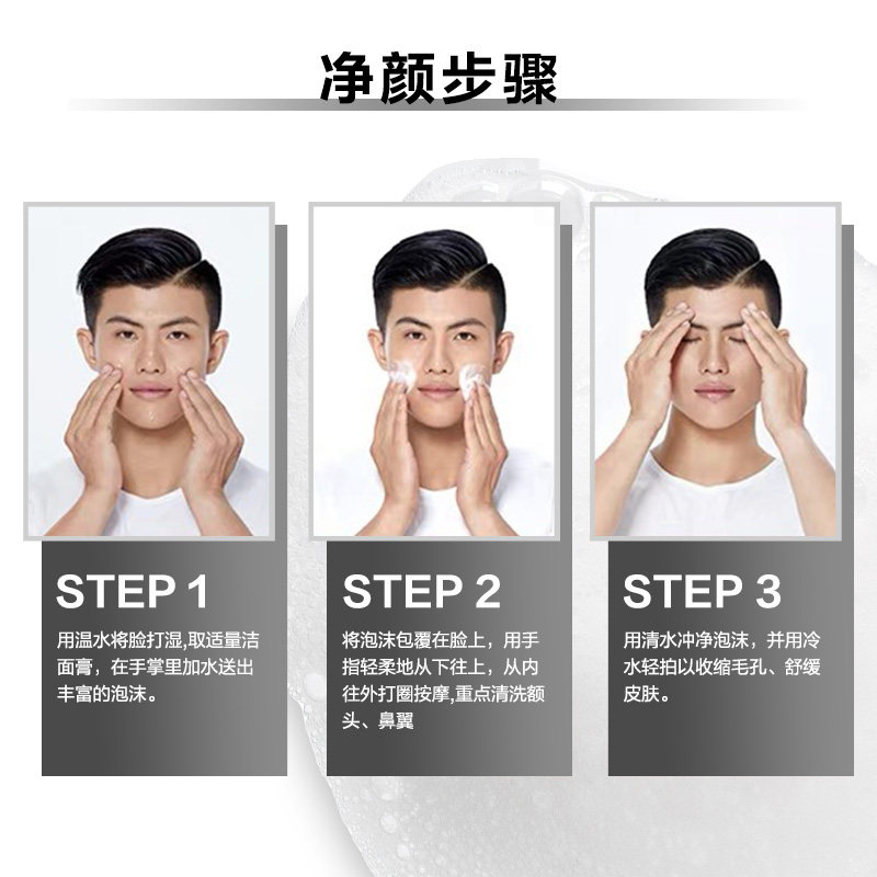 欧莱雅男士炭爽双效深层清洁洁面膏 欧莱雅男士男士洁面