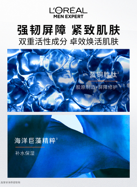 欧莱雅青春肌源紧致爽肤水保湿