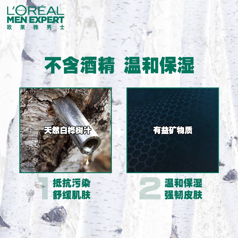 欧莱雅男士舒润强肤50ml滋润滋润乳 欧莱雅男士男士面部乳霜