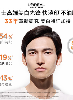 欧莱雅377淡痘印精华防晒户外
