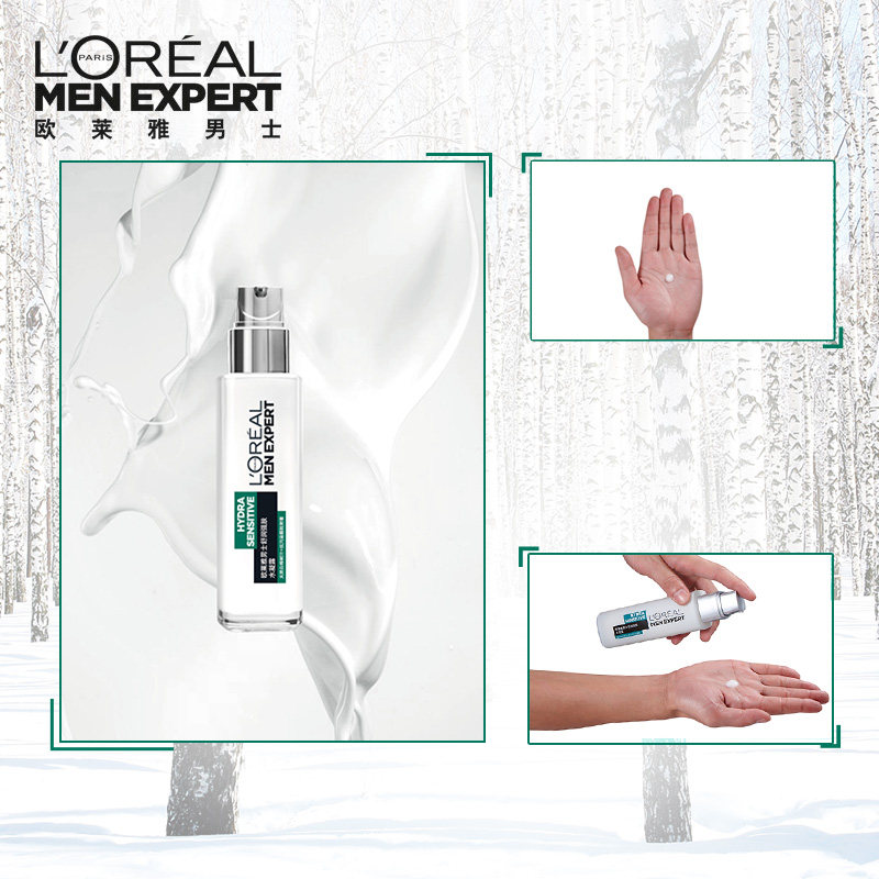 欧莱雅110ml补水 欧莱雅男士男士爽肤水