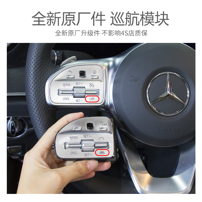 奔驰ACC自适应主动巡航新E级A级C级GLB/GLE/E300C260L GLC300原厂-图1