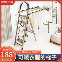 Ladder-clotheshorse dual-use indoor multifunction folding ladder Home aluminum alloy telescopic herringbone ladders landing clothes hanger