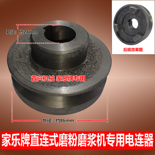 厂价直销干湿两用直连式磨粉机磨浆机电连器弹性块主连器配件大全 - 图2