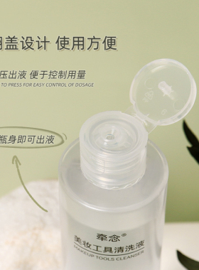 REVERSE/逆龄REVERSE/逆龄粉扑清洗剂美妆蛋化妆刷清洗液80ml