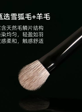 逆龄摩登时代升级款M08中号眼影刷羊毛化妆刷超柔软初学者化妆刷