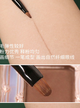逆龄幻影M21折角眼线刷多功能精细画卧蚕眼睑下至泪沟眼部化妆刷