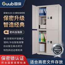 National Bond Guub Overall Double Door E Series thickened high-quality all-steel anti-theft tin cabinet split cryptocountry lock M