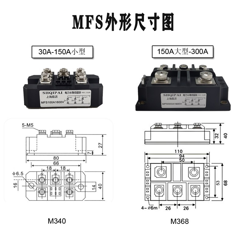 MFS100A1600V三相半控整流桥模块30A 50A 60A 150A 200A 300A500A - 图2