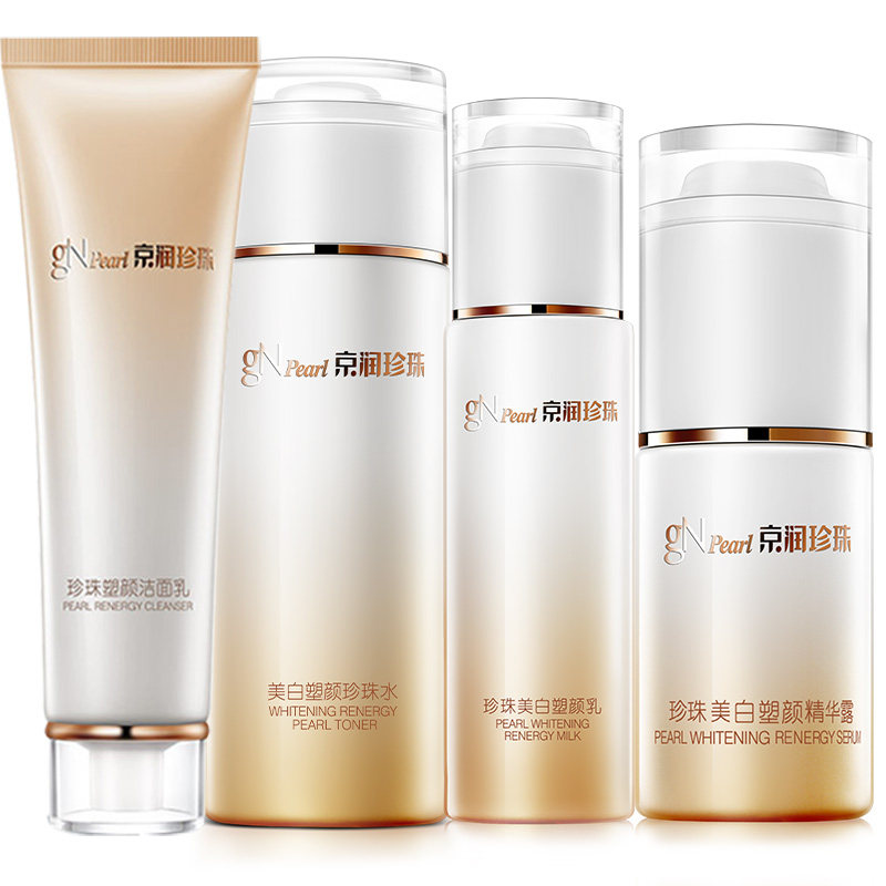 京润珍珠旗舰店正品美白补水保湿水 京润珍珠巧灵芸面部护理套装