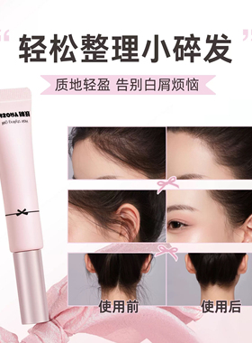 妖制碎发整理膏女发蜡男士定型清香卷保湿自然蓬松器理发店用发泥