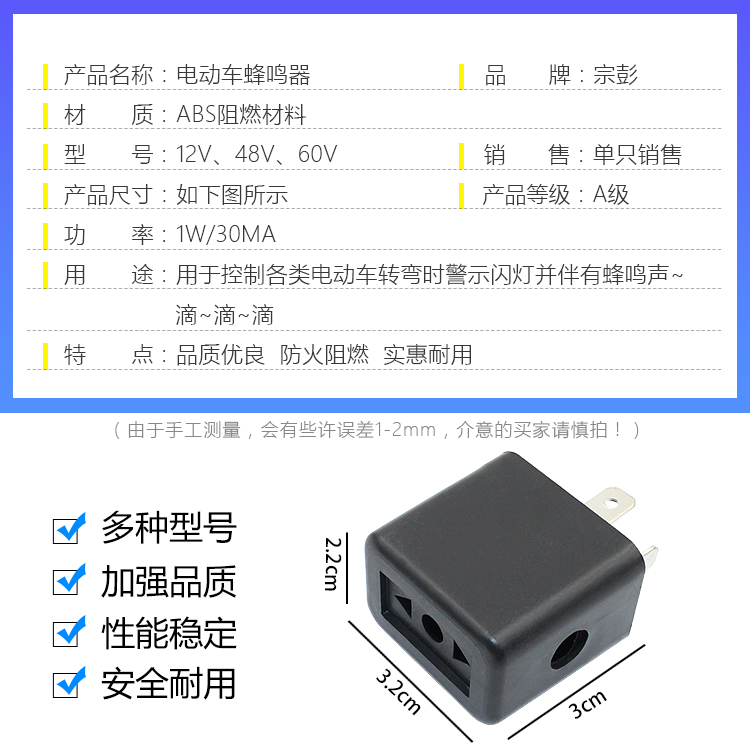 电动车闪光器48V60V有声电瓶车助力车转向灯12v电子蜂鸣器频闪器