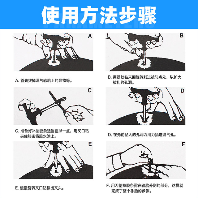 Car vacuum tire repairing tape external tire repairing