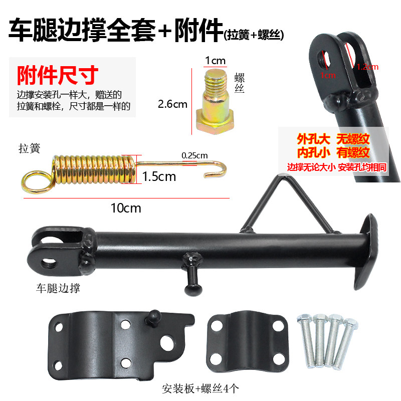 电动自行车单脚架侧脚架摩托车电瓶车单边撑侧支架脚撑配件改装件,淘宝优惠券,粉丝福利购,淘宝优惠卷