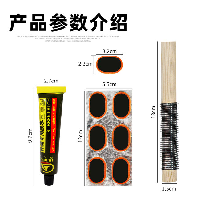 Automobile tire repair tool vacuum tire motorcycle tire