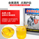 Universal motor differential anti-wear gear oil