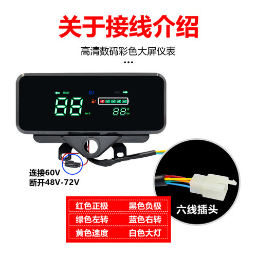 电动车液晶仪表盘48v60v72电量表通用型显示屏仪表总成三轮车配件 - 图2
