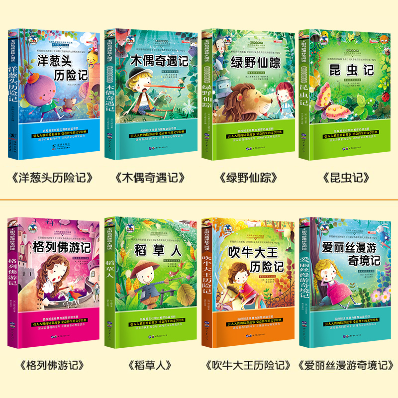 8册注音版木偶奇遇记 昆虫记 绿野仙踪 爱丽丝梦游仙境小学生课外阅读书籍6-12周岁 一年级二年级三四年级7-8-10岁稻草人书 - 图0