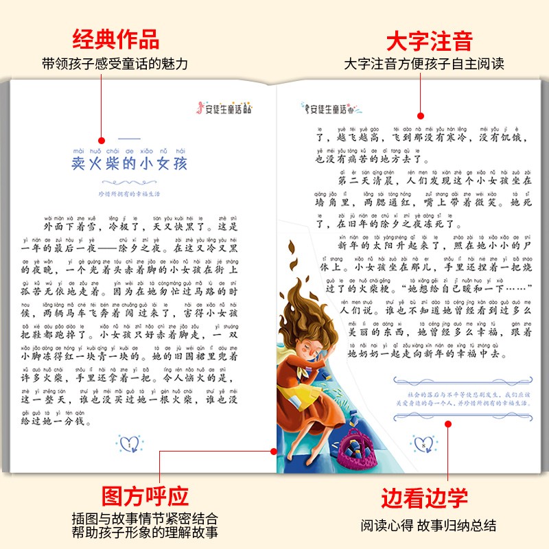 格林童话全集安徒生童话注音版 伊索寓言一千零一夜儿童童话故事书一年级读物二年级6-8一12周岁睡前故事小学生课外阅读书籍