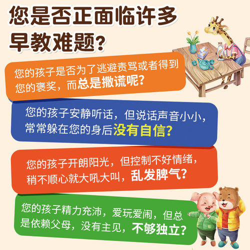 绘本阅读幼儿园专用儿童情绪管理与性格培养0到3到6岁宝宝漫画反霸凌启蒙早教逆商教育睡前看图讲故事2-4-5岁小中大班宝宝书籍读物 - 图2
