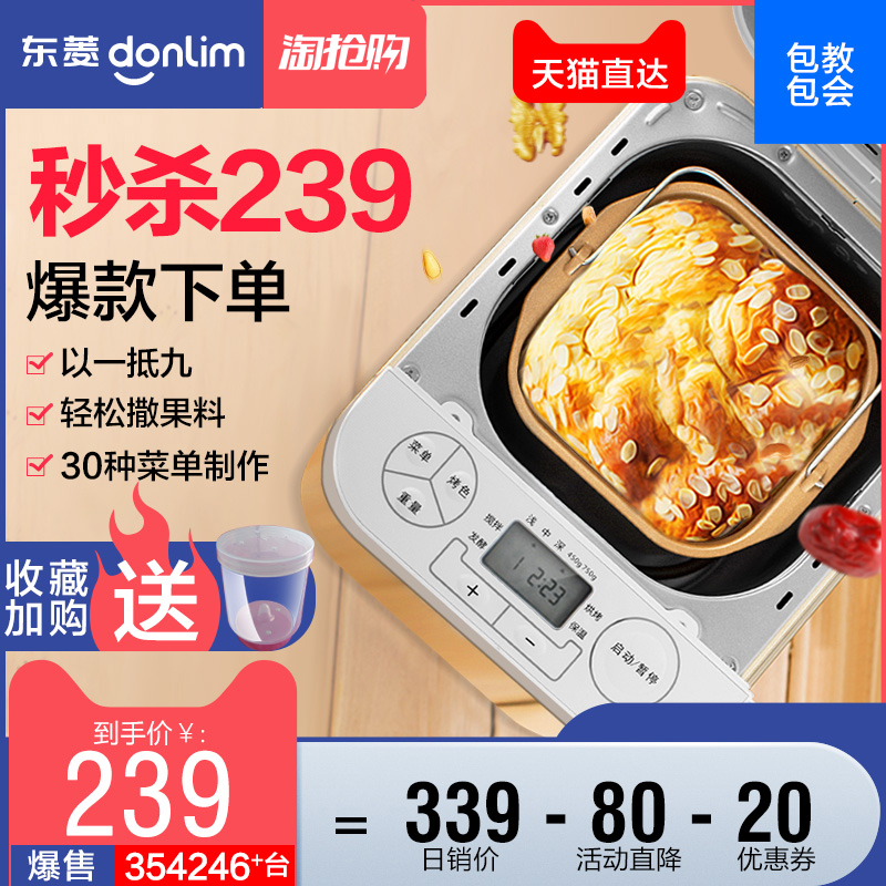 東菱麵包機家用全自動和麵發酵饅頭機智慧肉鬆小型多功能早餐T06A