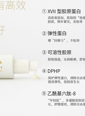 多重胶原蛋白胜肽乳肌肤紧致饱满