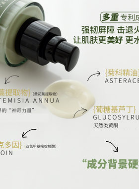 肌肤小医声 青蒿舒缓精油乳 专利成分敏感泛红 痘痘痘印 晒后修复