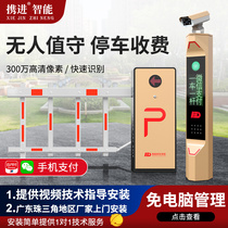 Smart car park Road gate toll management system Vehicles one-in-one-out-number plate recognition road-gate all-in-one