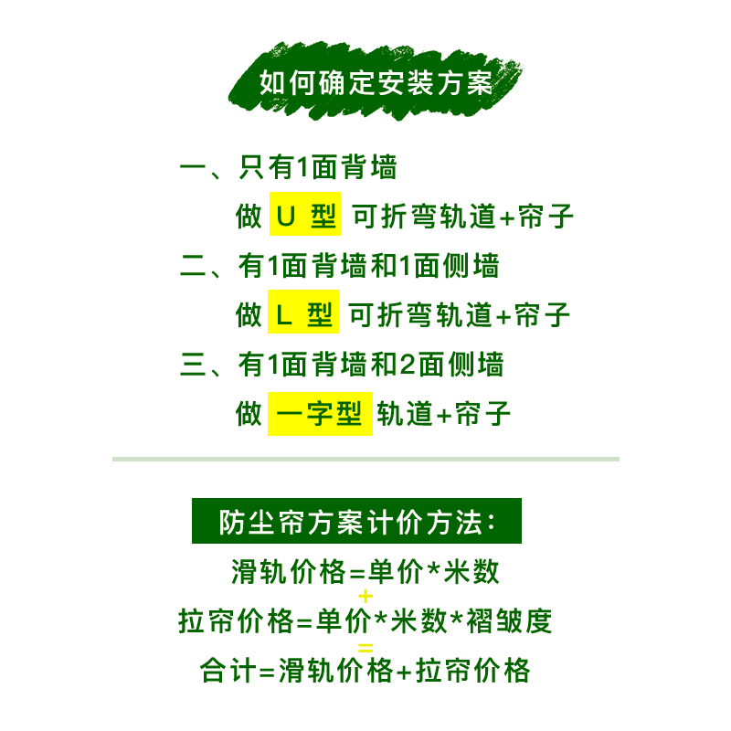 【三个房间】金属衣柜防尘帘步入式衣帽间拉帘可折弯滑轨帘子窗帘 - 图3