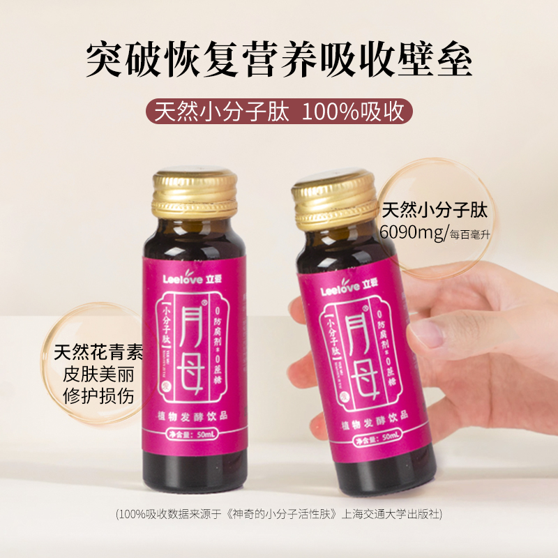 立爱产后调理恢复补品孕产妇营养滋补品哺乳期月子补品即食月子餐