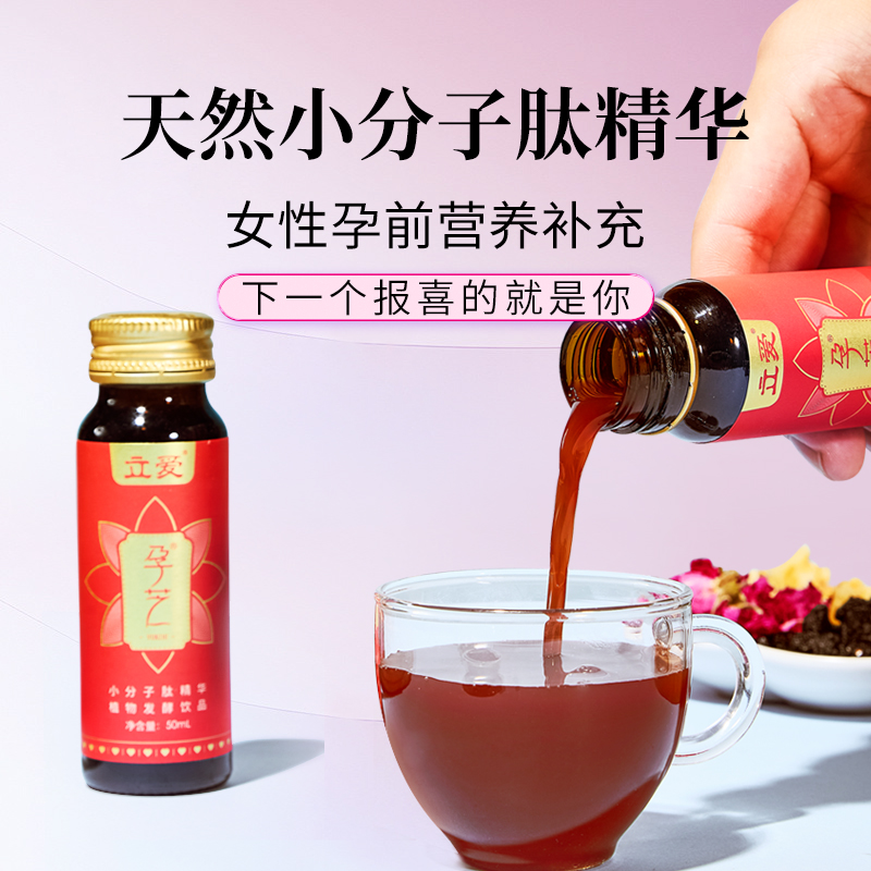 女性备孕调理孕前吃卵巢保养卵泡调理提高卵子质量草本药食同源