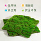 Landscaping simulated turf artificial turf garden landscape artificial fake turf simulated plastic lawn bedding decoration