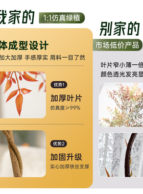 【懒人福音】仿真南天竹假树