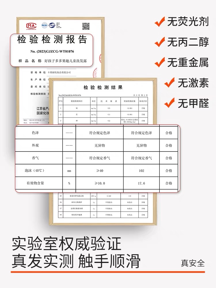 好孩子儿童洗发水儿专用女孩宝宝中大童顺滑无泪氨基酸护发洗头膏