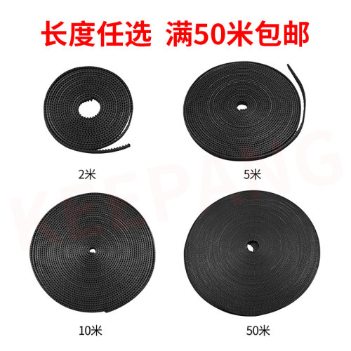 3D打印机2gt同步带 聚氨酯橡胶PU钢丝开口防滑传动皮带带宽6/10mm - 图0