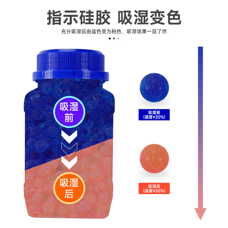 500克g橙色蓝色变色硅胶防潮珠吸钢 3D打印机pla耗材干燥箱干燥剂,淘宝优惠券,粉丝福利购,淘宝优惠卷