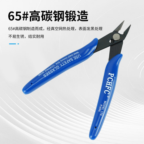 启庞耗材斜口钳170剪钳电子如意钳剪线剪材料水口钳工具剪刀钳子 - 图0