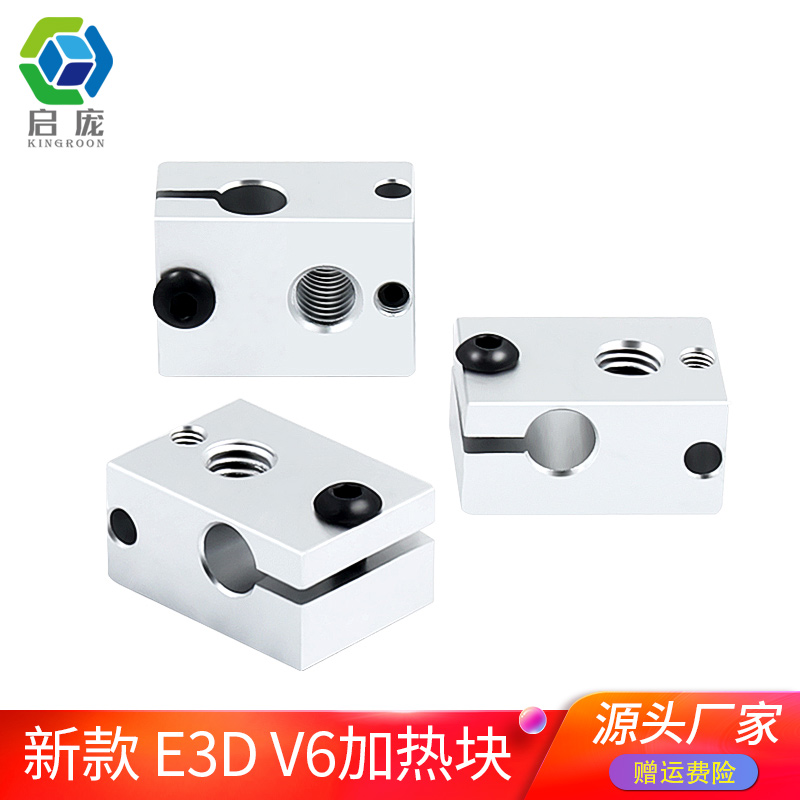 启庞3D打印机配件 新款E3D-V6加热铝块兼容PT100传感器发热挤出块 - 图0