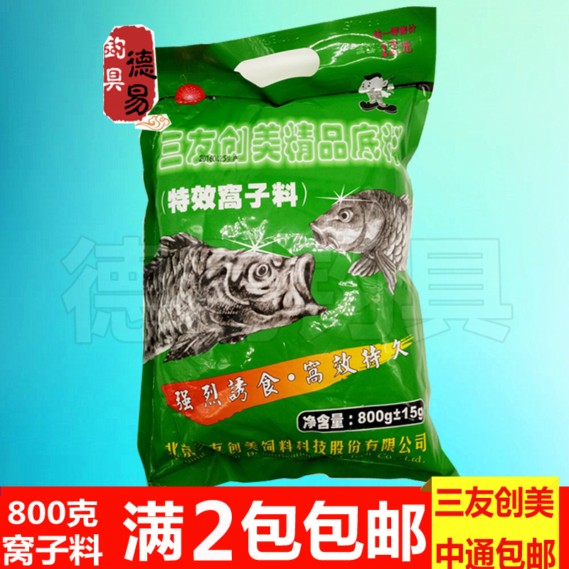 德易 三友创美 三元精品底料 白金版 850克窝子料鱼饵饵料 打窝料 - 图1