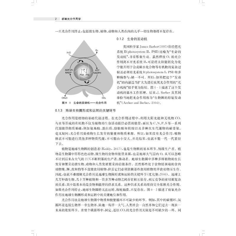 光合作用学:::书许大全自然科学书籍-图2