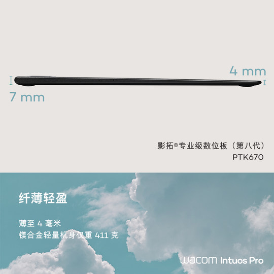 【新品】Wacom数位板PTK670手绘板专业级IntuosPro绘图板660升级