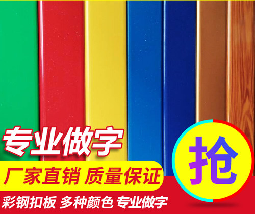c84彩钢扣板广告扣板门头彩钢扣板长条扣板招牌底板吊顶装饰材料 - 图3