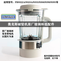 Ox Wall Breaking Machine Heating Glass Cup Accessories PB9322A PB9323A Cup Group Beauty PT51 52 53