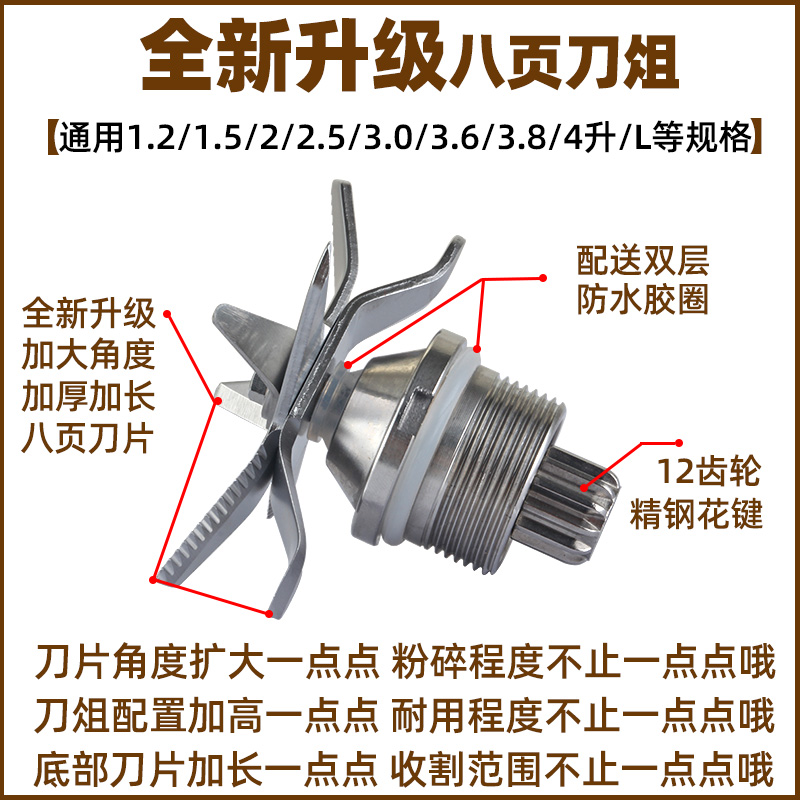 豆浆机刀俎配件破壁机刀头料理机轴承冰沙机刀片大马力通用零件 - 图0