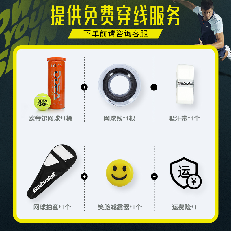 百宝力网球拍阿尔卡拉斯温网夺冠拍新款PA纳达尔babolat PA RAFA - 图3