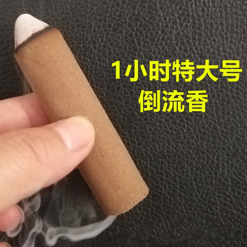 加长天然倒流香粒塔香熏香檀香沉香艾草茉莉桂花玫瑰家用室内去味 - 图0