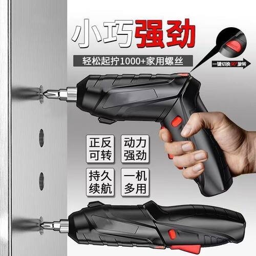 兆浦官方正品充电式电动螺丝刀家用多功能起子小型螺丝迷你电钻 - 图1