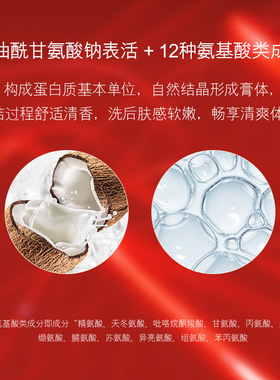 氨基酸表活净透洁面乳深层清洁