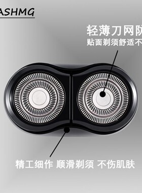 适配小米米家剃须刀 s100/msx201替换头剃须刀刀片机头刀头配件