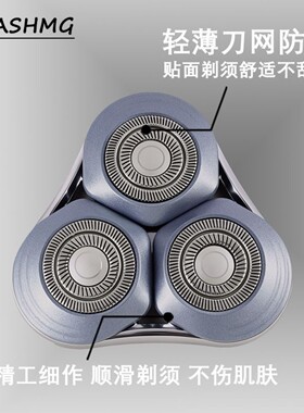 适用于米家剃须刀S302刀头小米电动剃胡刀S302刀片刀网头部配件
